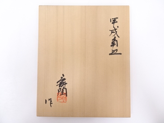 道具 ] - 道具 加藤舜陶造 甲戌角皿 | ネットショップ圭 netshop Kei